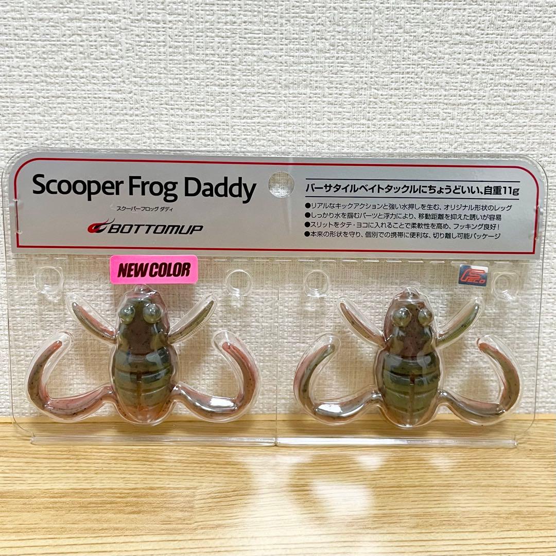 【★最終値下げ】ボトムアップ　スクーパーフロッグ　ダイワ　フレックスジグ　セット