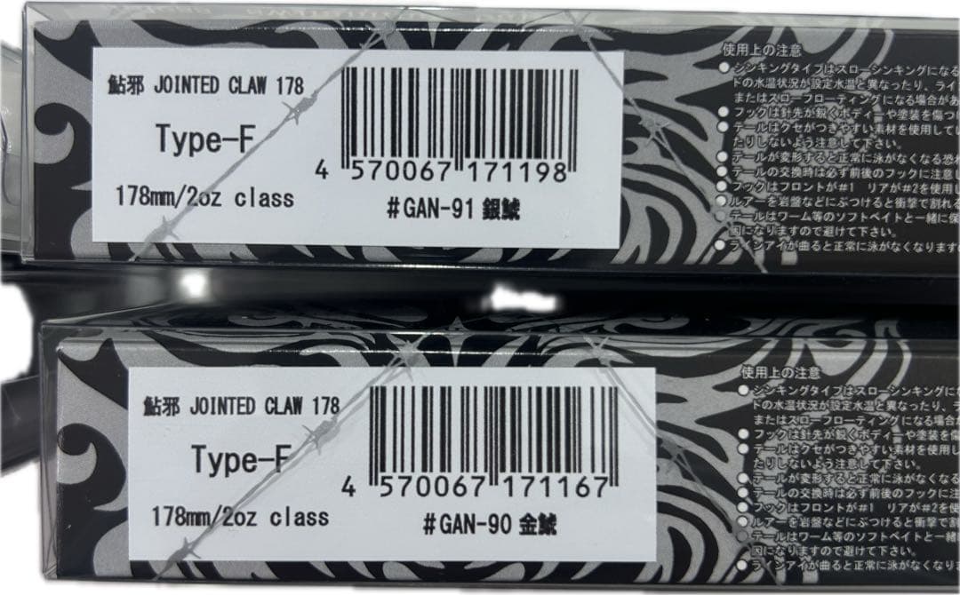 キープキャスト　ガンクラフト　ジョインテッドクロー178 金鯱　銀鯱
