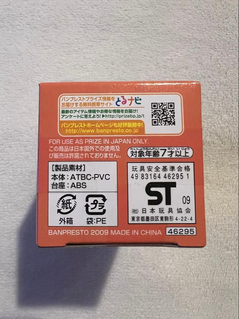 [未開封]DB改 WCF 目指せ！ナメック星編 スペシャルカラー バブルス
