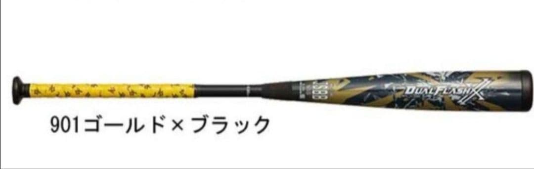 DUALFLASH 84cm 軟式 デュアルフラッシュ 複合 バット 84センチ