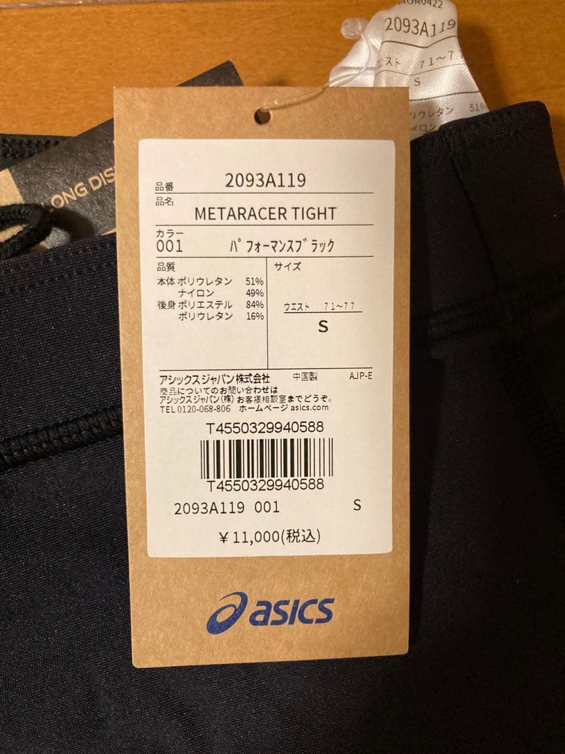 【新品】ASICS メタレーサー　ハーフタイツ　メンズ　 Sサイズ　ブラック