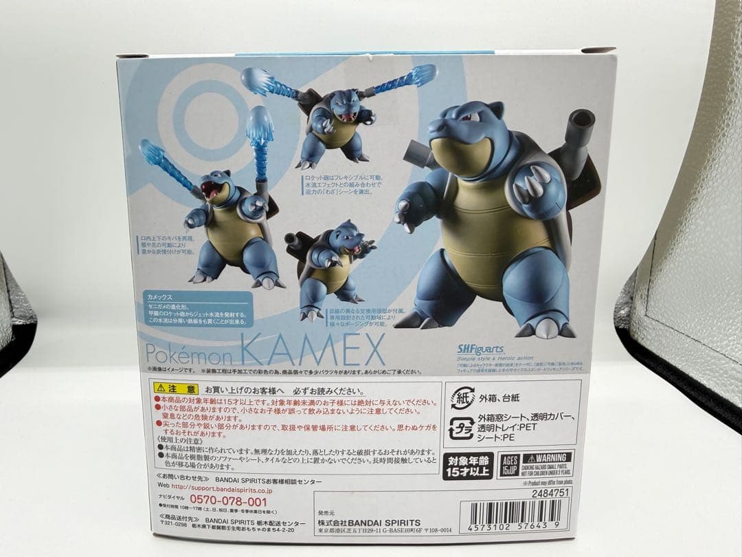 S.H.Figuarts カメックス Arts Remix ポケモン バンダイ