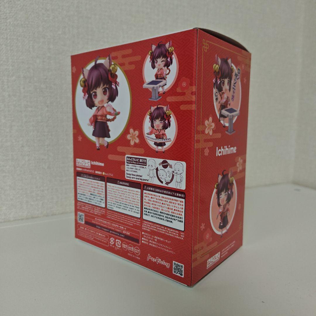 【未開封】ねんどろいど 雀魂 一姫