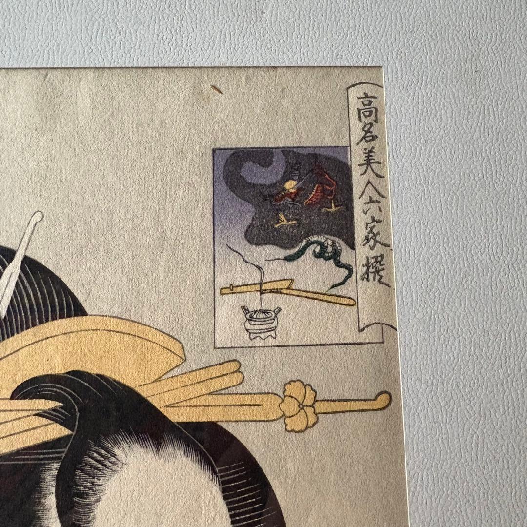 昭和レトロ Ukiyo-e UTAMARO 喜多川歌麿 美人画 浮世絵