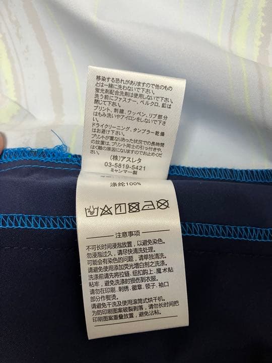 アスレタ ストレッチ トレーニングジャケット&パンツ 上下セット