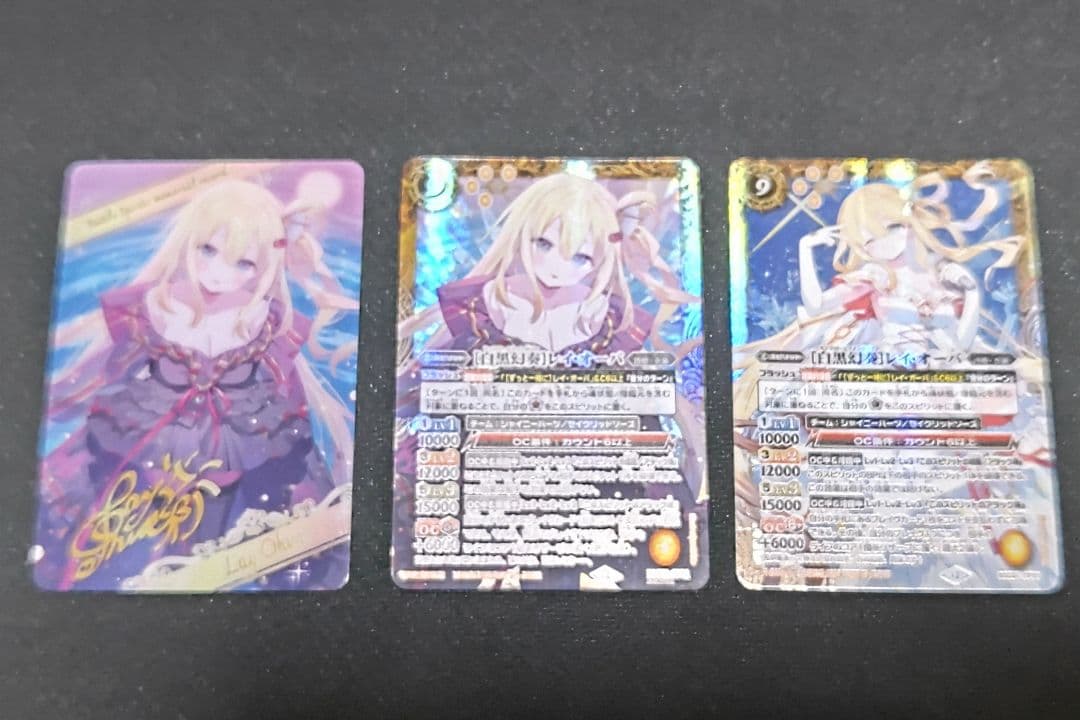 バトスピ [白黒幻奏]レイ・オーバ 3種セット ブロマイド シークレット