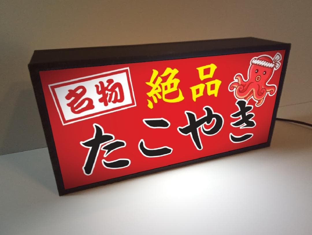 たこ焼き お好み焼 お祭り キッチンカー 店舗 看板 置物 雑貨 ライトBOX