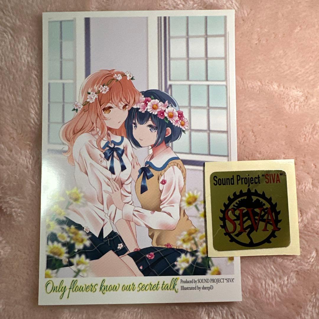 ギター Only flowers know our secret talk.