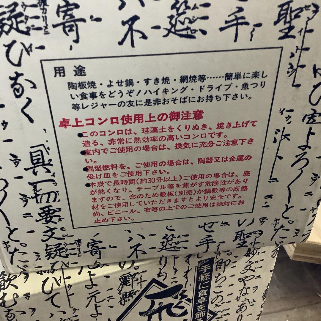 飛騨こんろ
