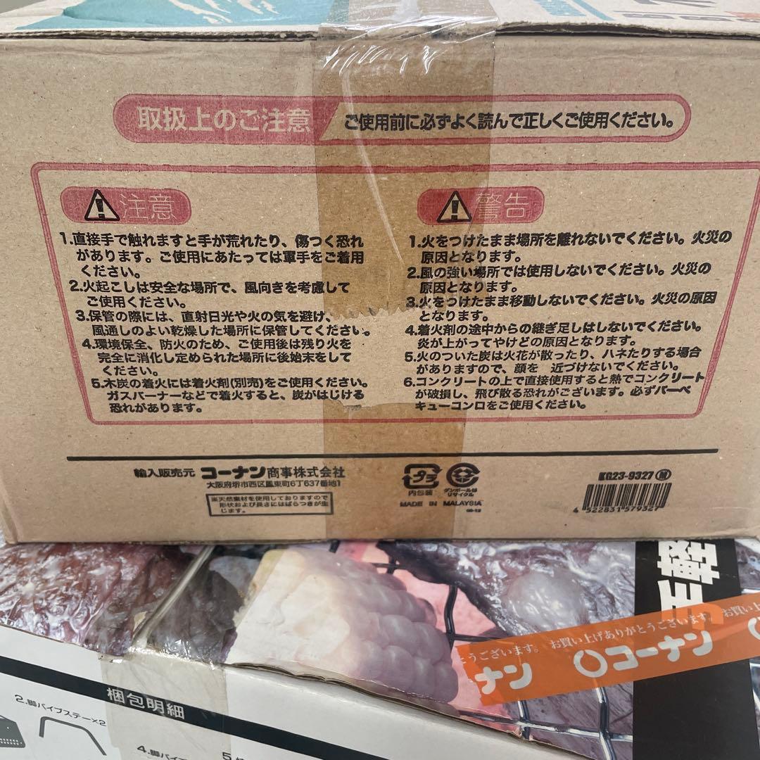 バーベキューセット