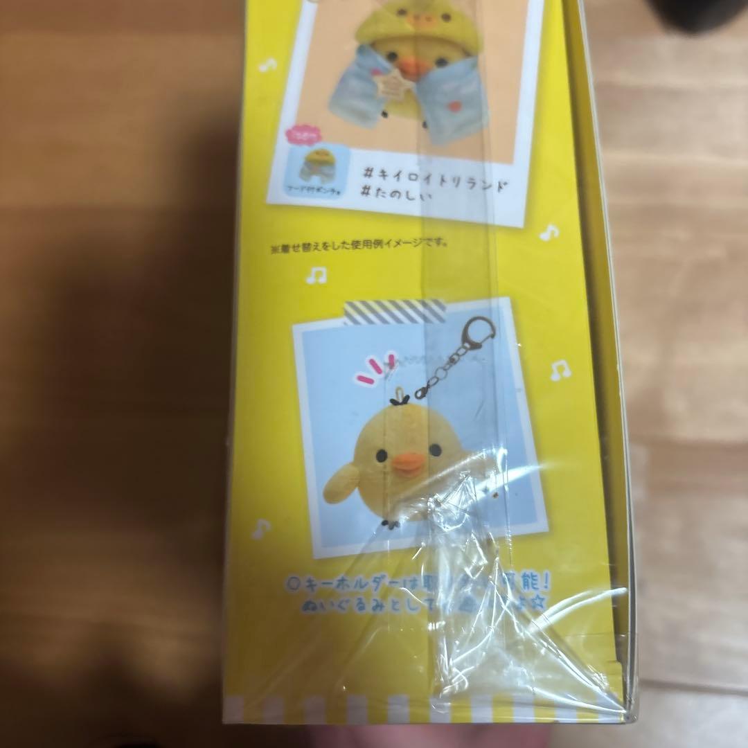 キイロイトリランド キイロイトリの遊園地におでかけBOX