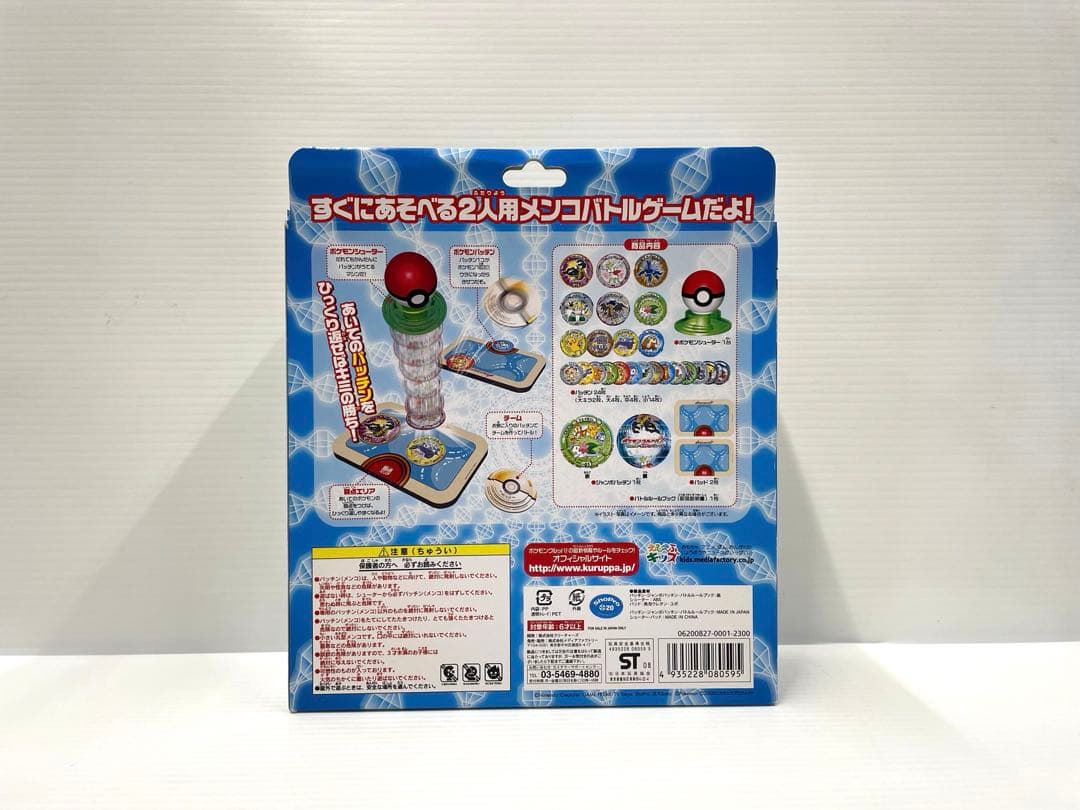 【レア】ポケモン ポケモンクルッパ シェイミ ギラティナ セット メンコ 未開封
