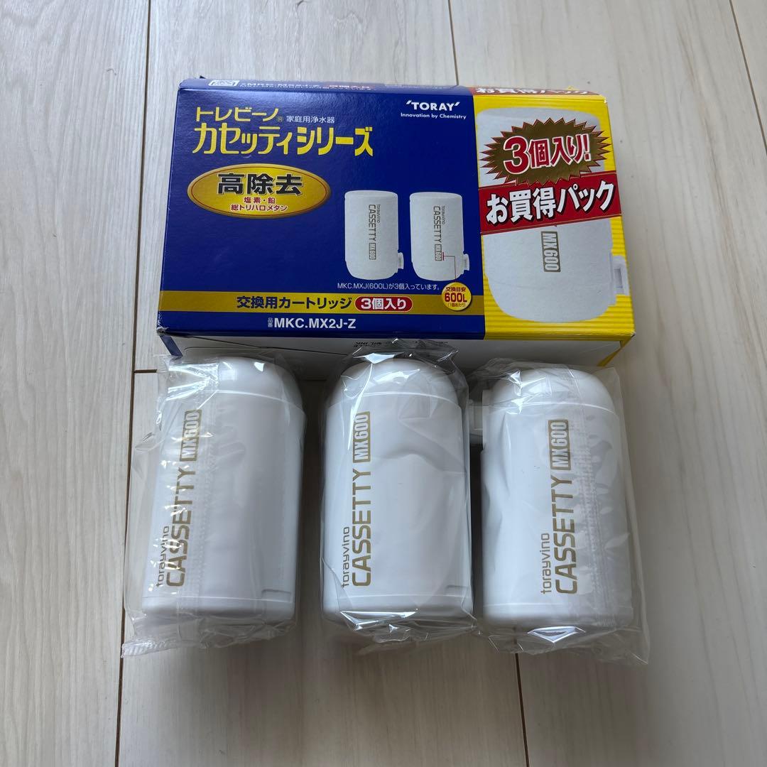 トレビーノ　高除去　カートリッジ　3個セット
