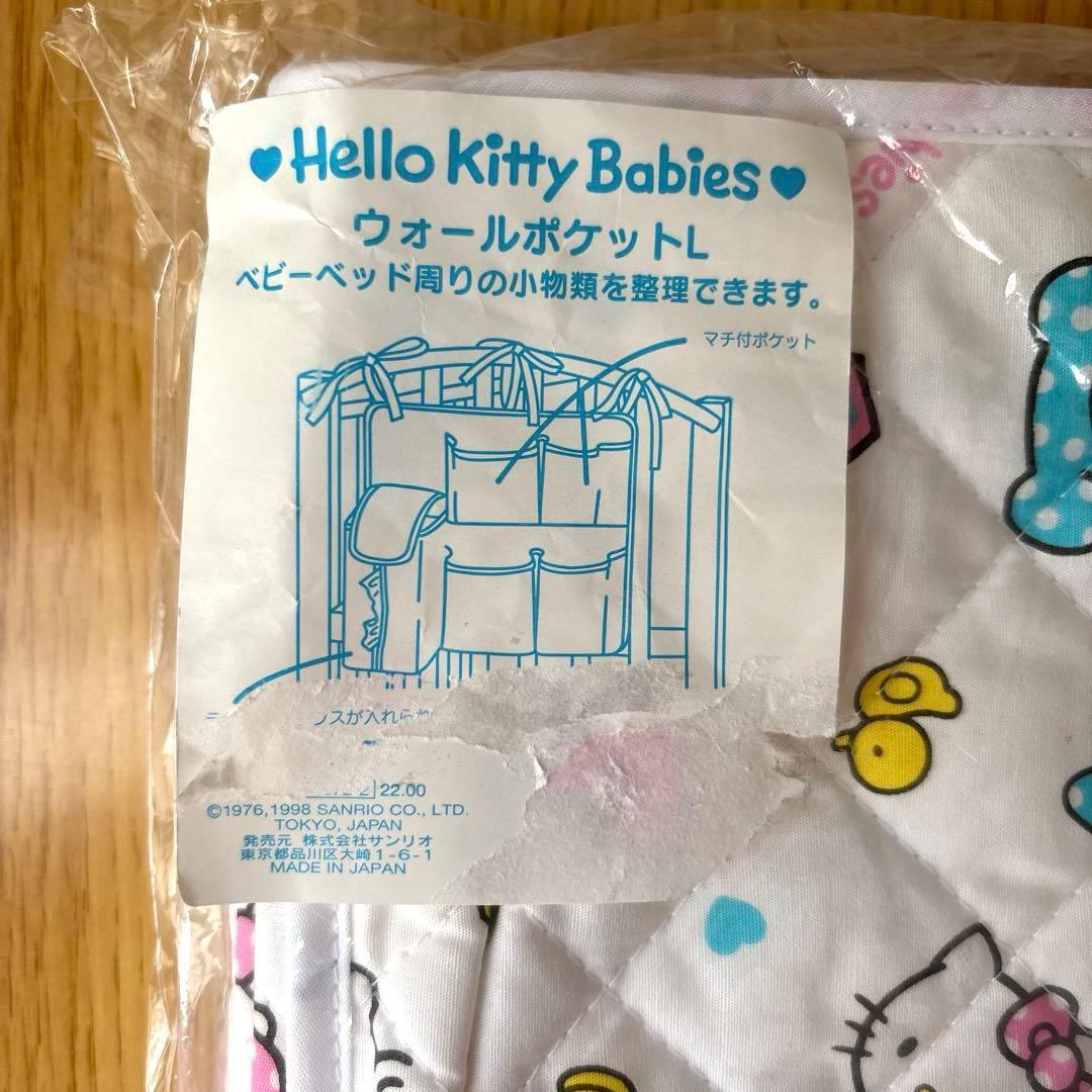 ベビーキティ ウォールポケット Ｌ 子宝柄 初代ベビーキティ ダニエル 収納