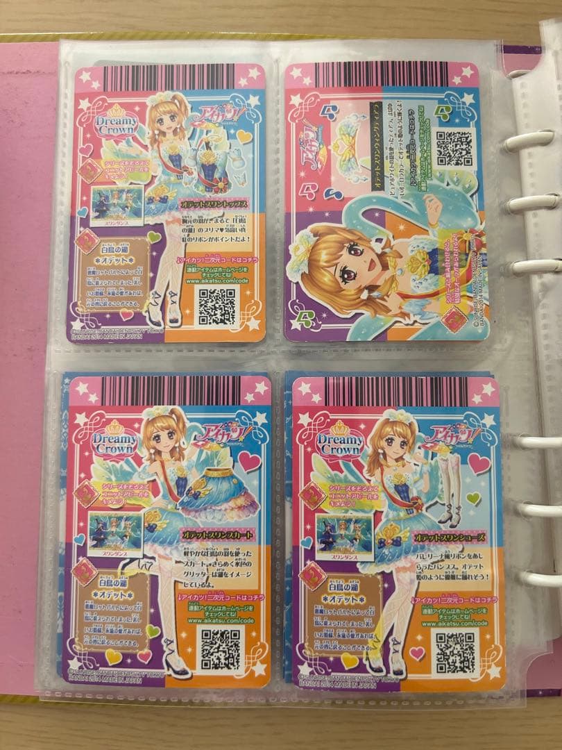 アイカツカード オデットスワンコーデ 大空あかり