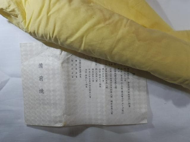 備前焼　豊福寛先生　備前筒掛花入　秀作