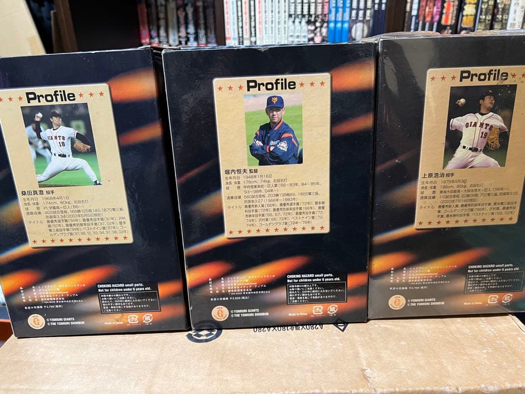 ジャイアンツ　ボブルヘッドフィギュア　9体セット