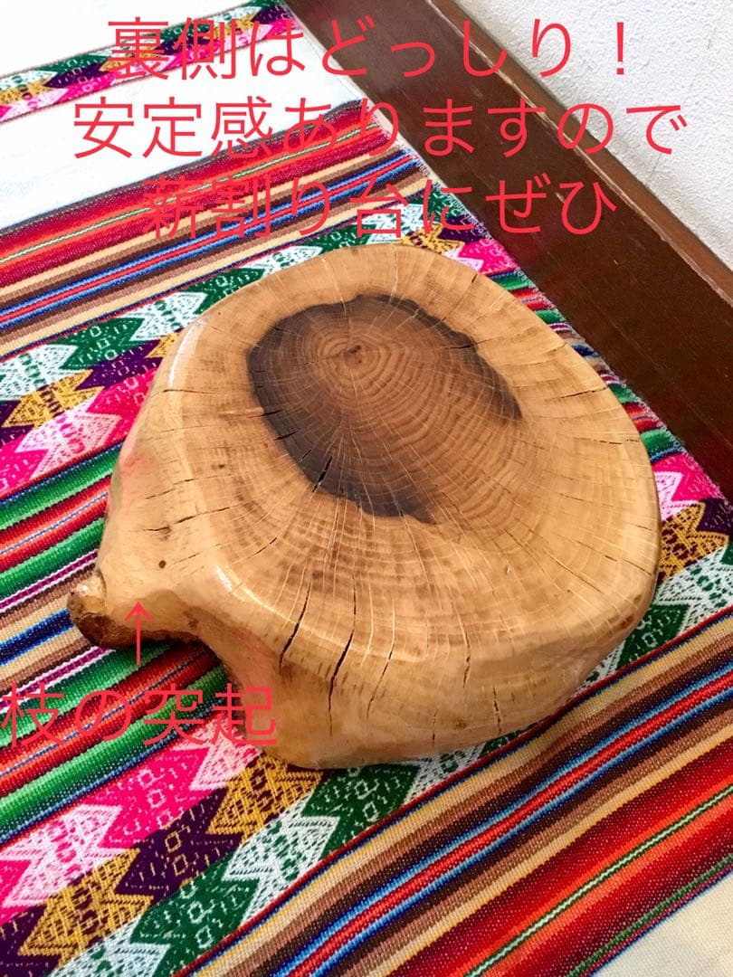 完売　天然楢の木で作成【表はミニちゃぶ台/裏は薪割り台】両面使えて便利！