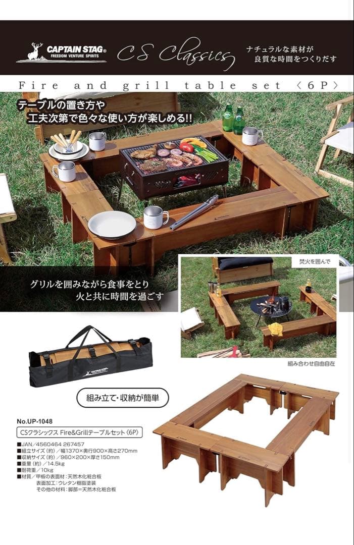 キャプテンスタッグ CSクラシックス Fire&Grillテーブルセット
