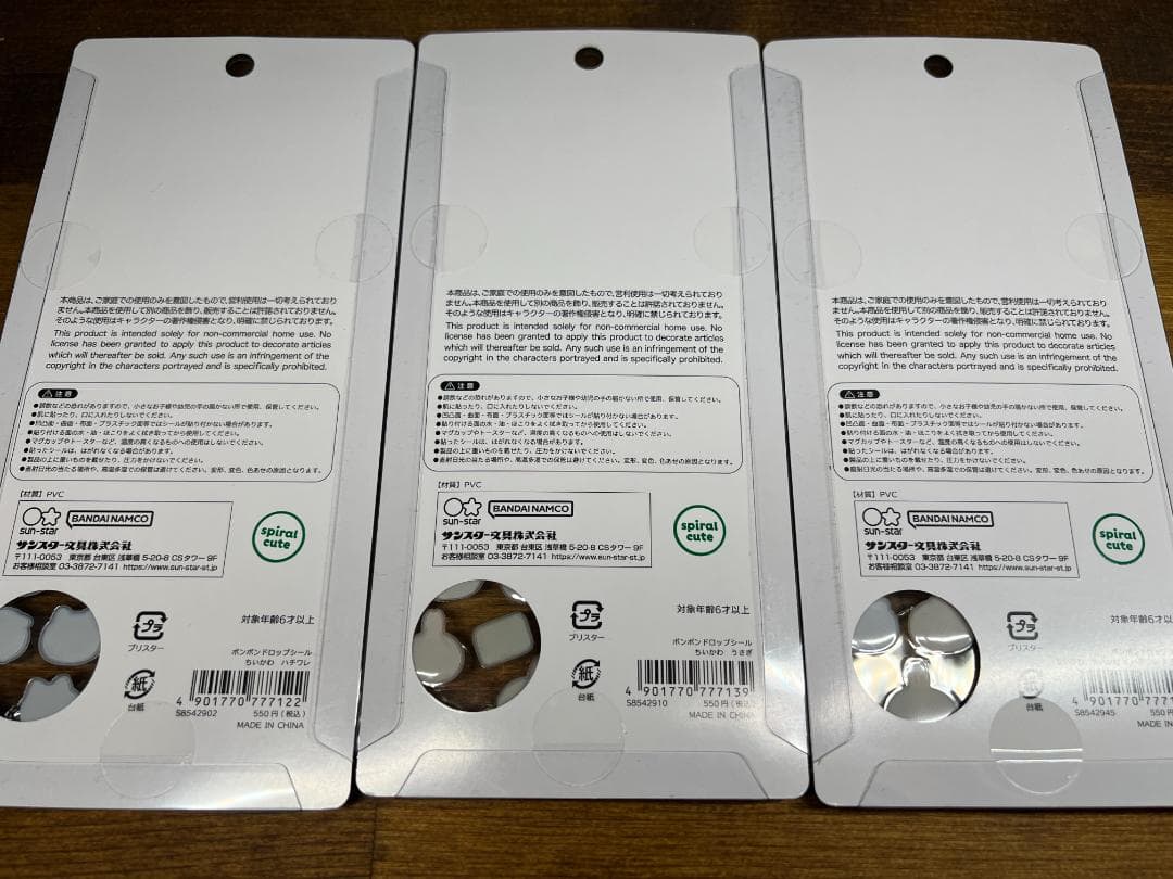 正規品　ちいかわ　第一弾　ボンボンドロップシール　ちいかわ　ハチワレ　うさぎ