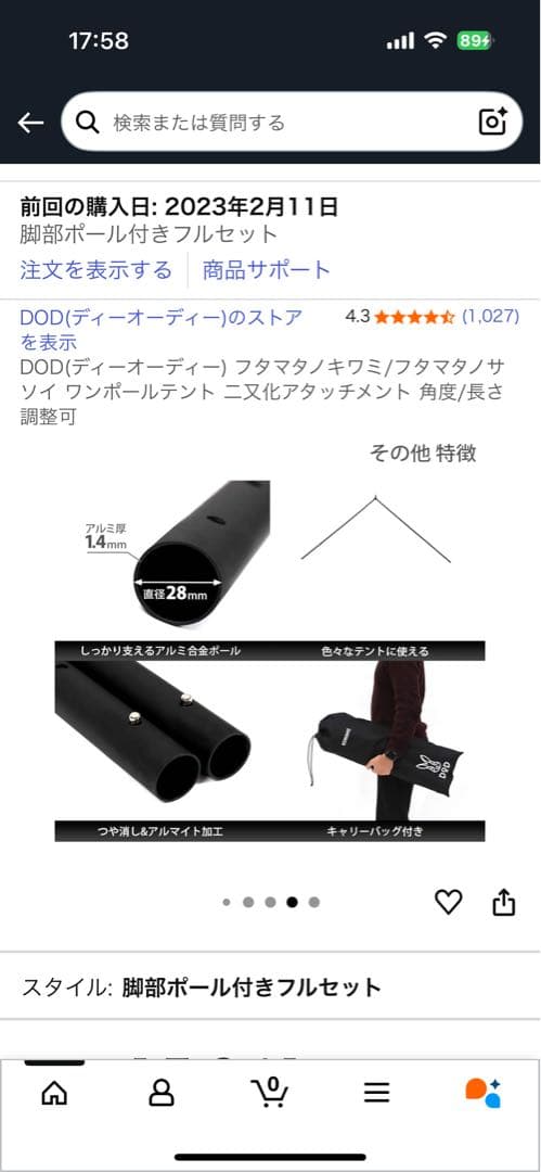 dod ワンポールテント (L) 、フタマタノキワミ、トンガリハットの3点セット