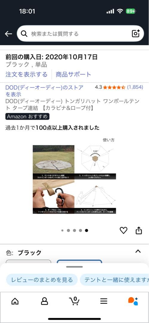 dod ワンポールテント (L) 、フタマタノキワミ、トンガリハットの3点セット