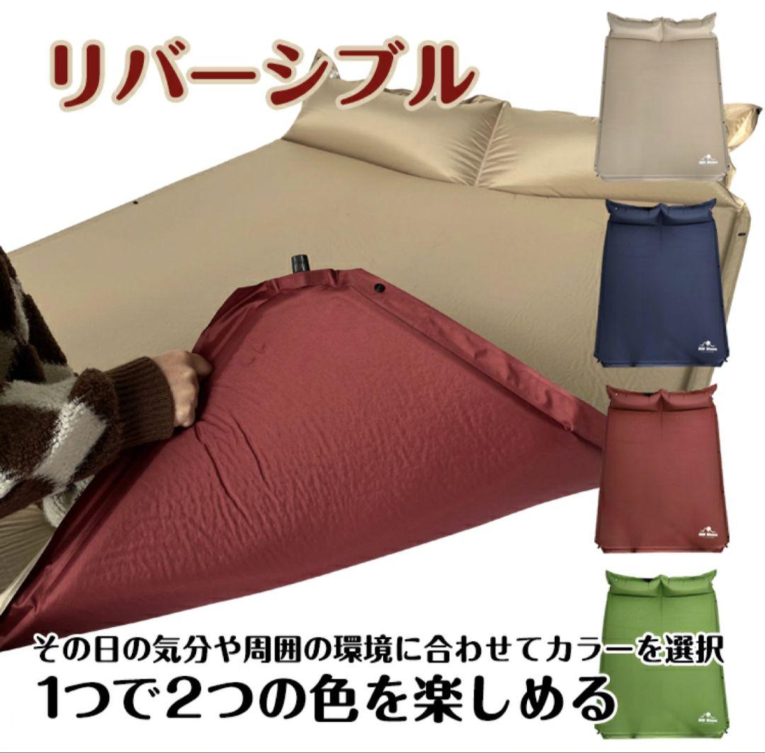 新品　エアーマット　ウレタンマット　キャンプ　自動　4色　ダブル