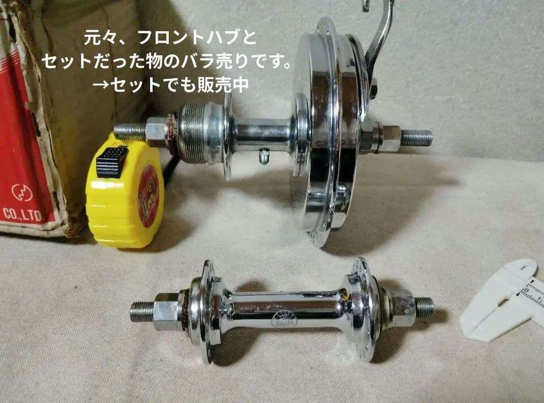 稀少新品 実用車用 グリスニップル付きハブブレーキ 昭和30年代 専用ロッド付き