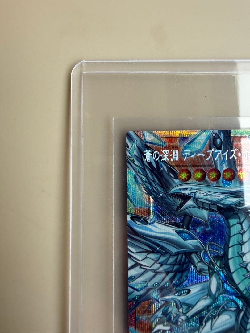 即日発送！蒼の深淵ディープアイズ・ホワイト・ドラゴン オーバーフレームプリシク