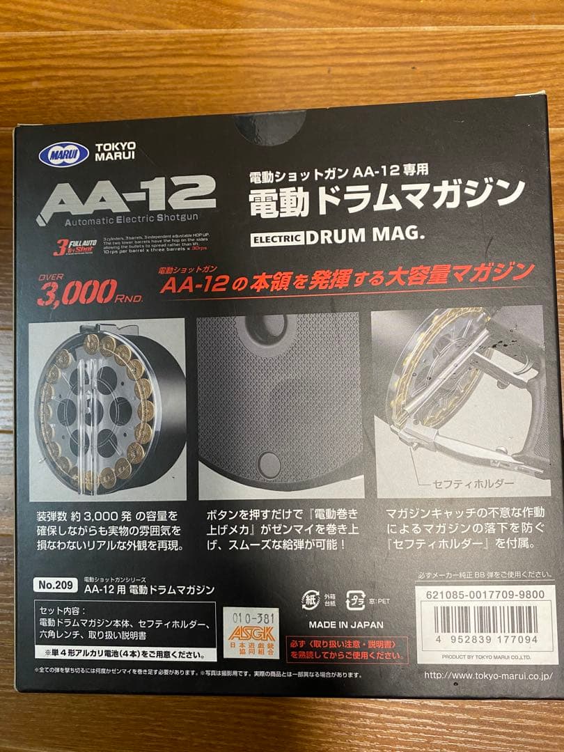 新品 東京マルイ 電動ショットガン AA-12用 電動ドラムマガジン