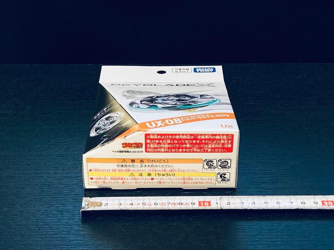 入手困難4点セット UX-08 UX-09 UX-11 BX-23 (Y072)
