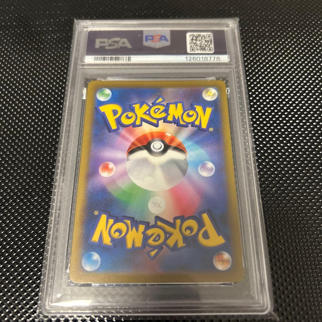 ピカチュウV コロコロ プロモ PSA10
