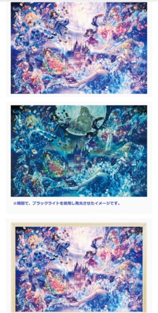 ジグソーパズル プリンセス物語 完成品