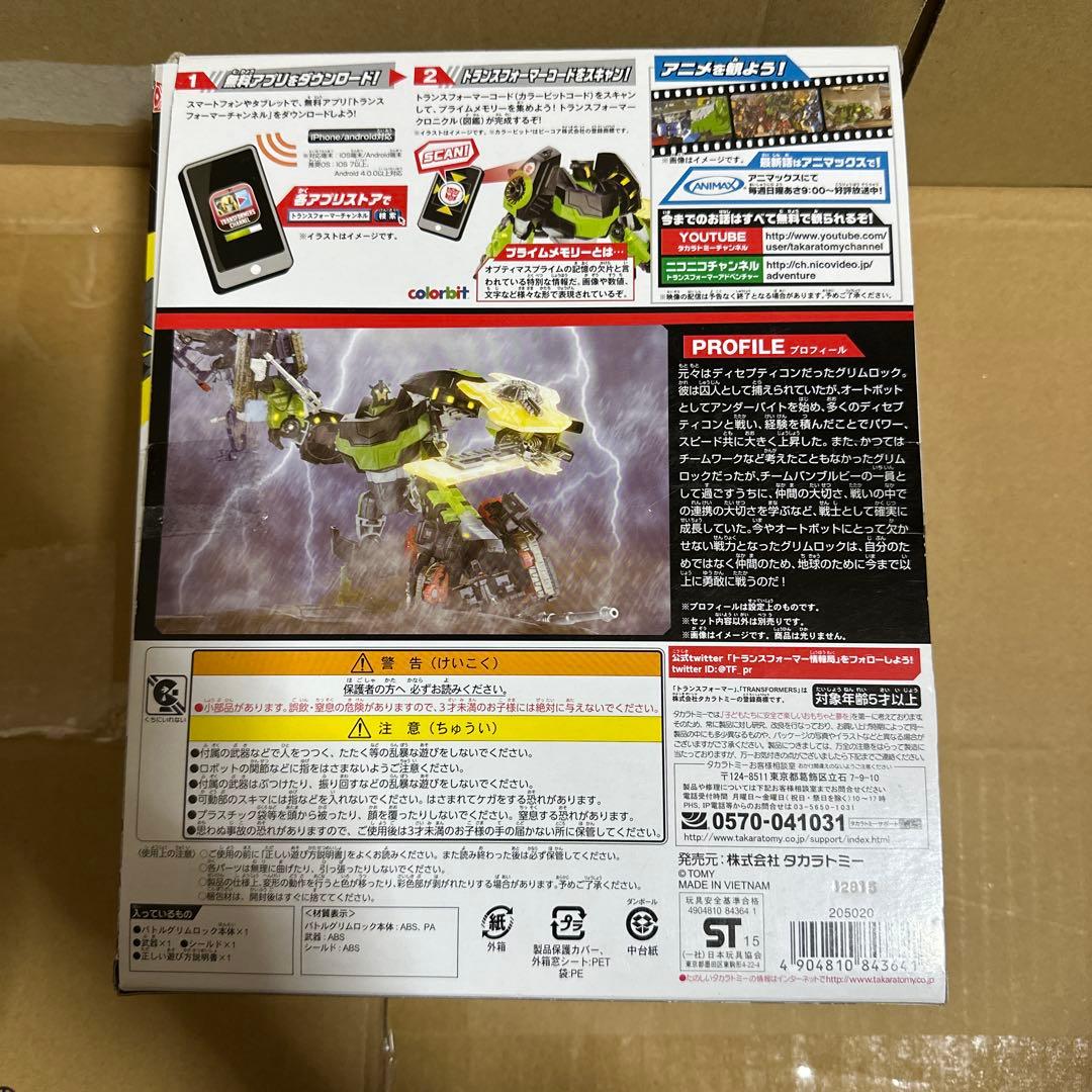 トランスフォーマー tav30 バトルグリムロック　メッキ　ヒートブレードクロー
