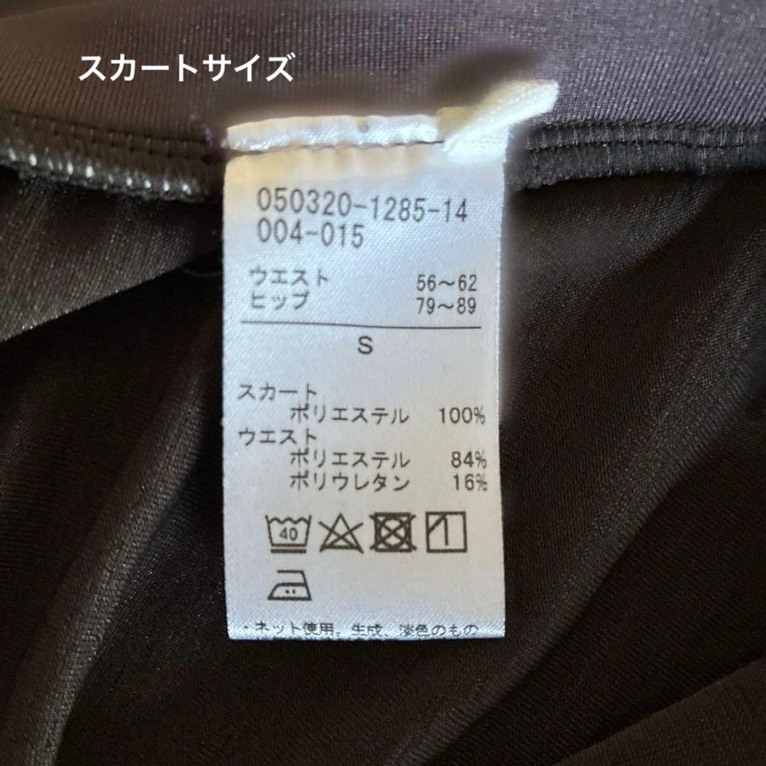 Chacott ブラウン レオタード&スカート
