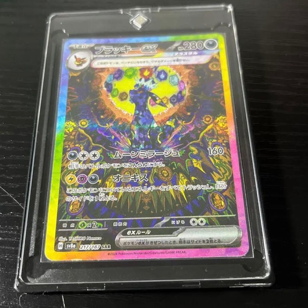 な*め様 ポケモン　ブラッキーex SAR SV8a テラスタルフェスex 21