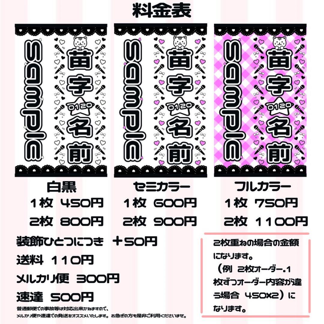 まる  キンブレシート オーダー