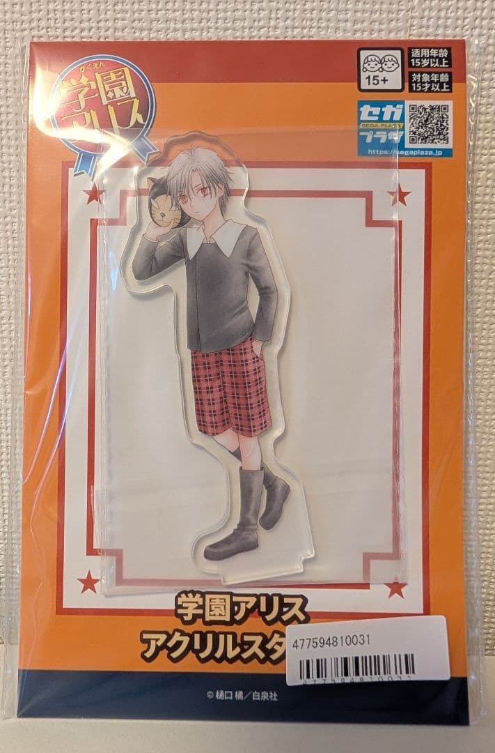 学園アリス　アクリルスタンド　4種セット