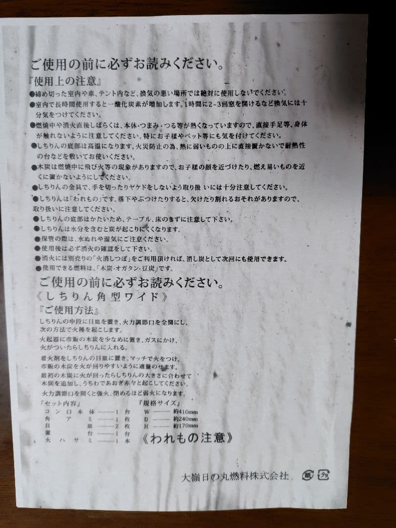しちりん角型ワイド
