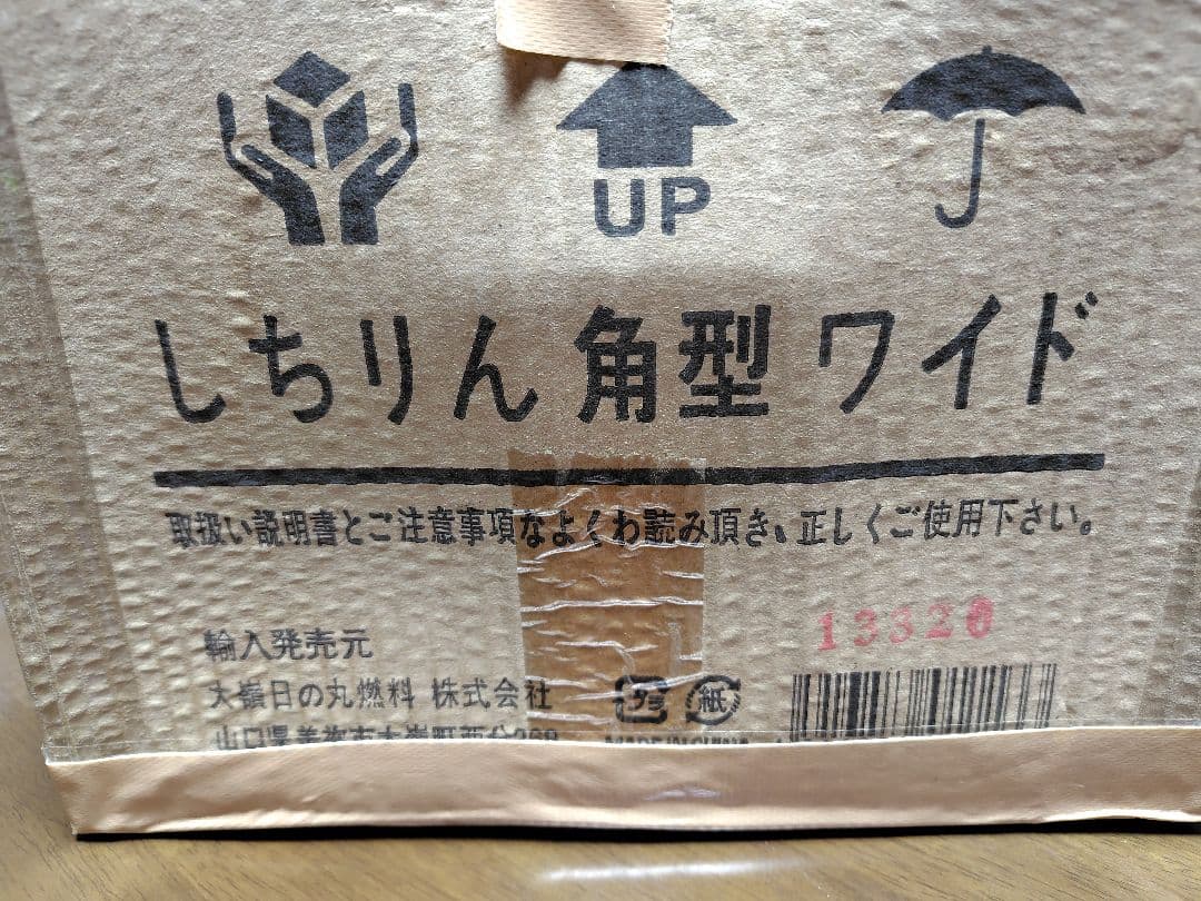 しちりん角型ワイド