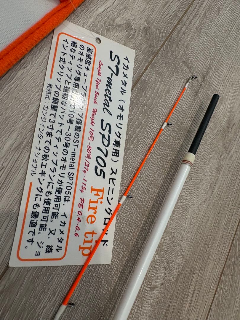 カンジ　ST-メタル　SP705 Fire tip