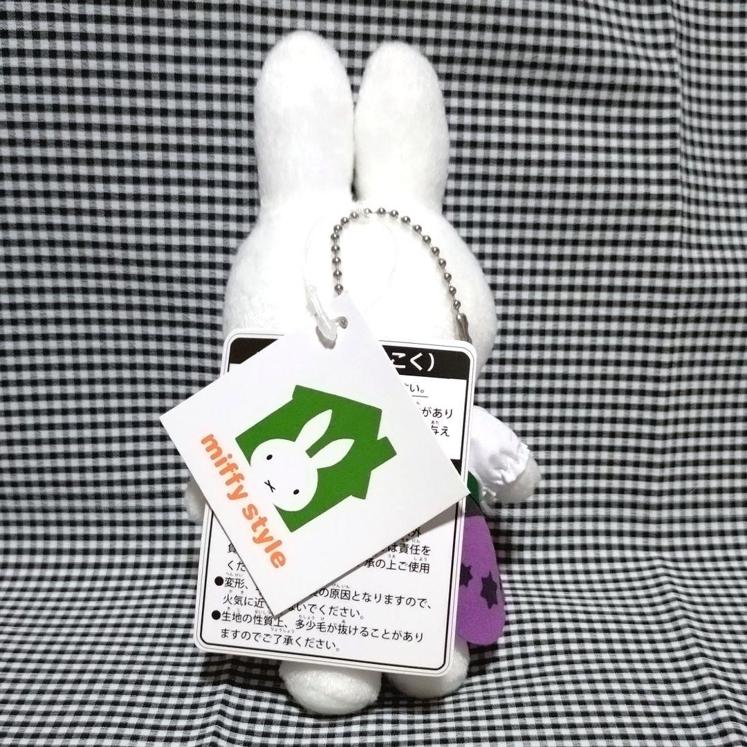 ミッフィースタイル かぼちゃポシェット マスコット miffy style