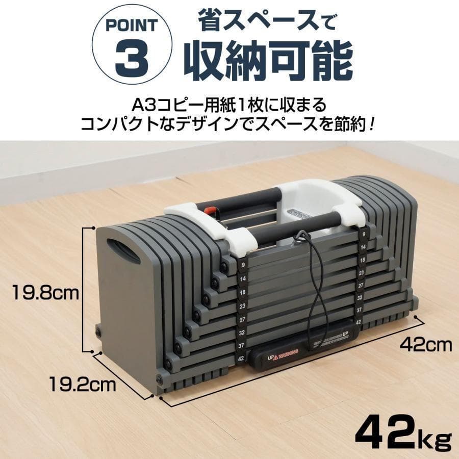 パワーブロック 可変式 可変式ダンベル ダンベル 筋トレ 42kg 2392