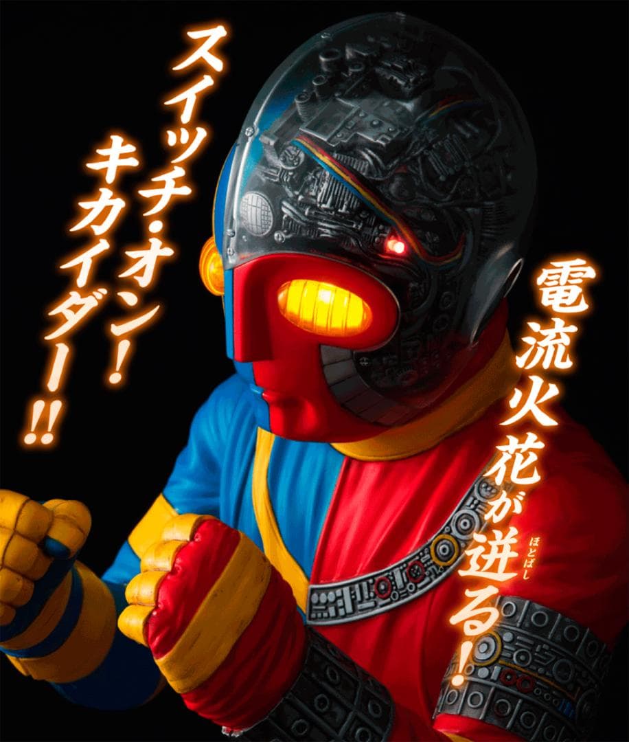 キカイダー　メガハウス　フィギュア　40cm　★未開封新品　F496