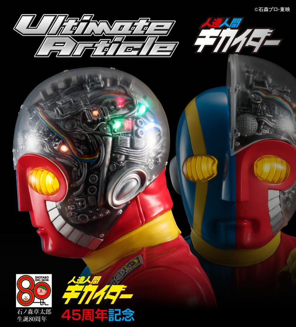 キカイダー　メガハウス　フィギュア　40cm　★未開封新品　F496