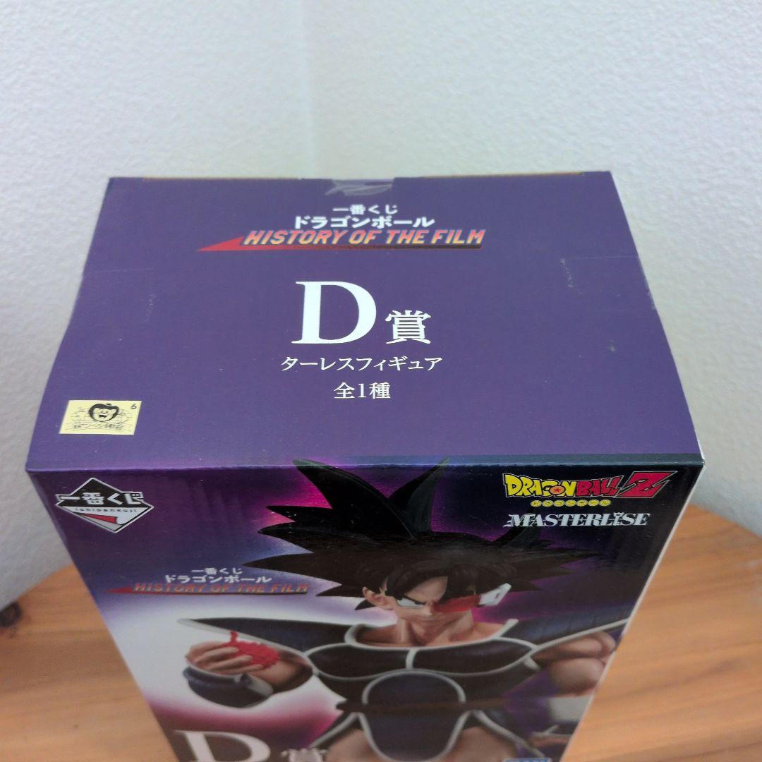 ドラゴンボール 一番くじ フィギュア ターレス