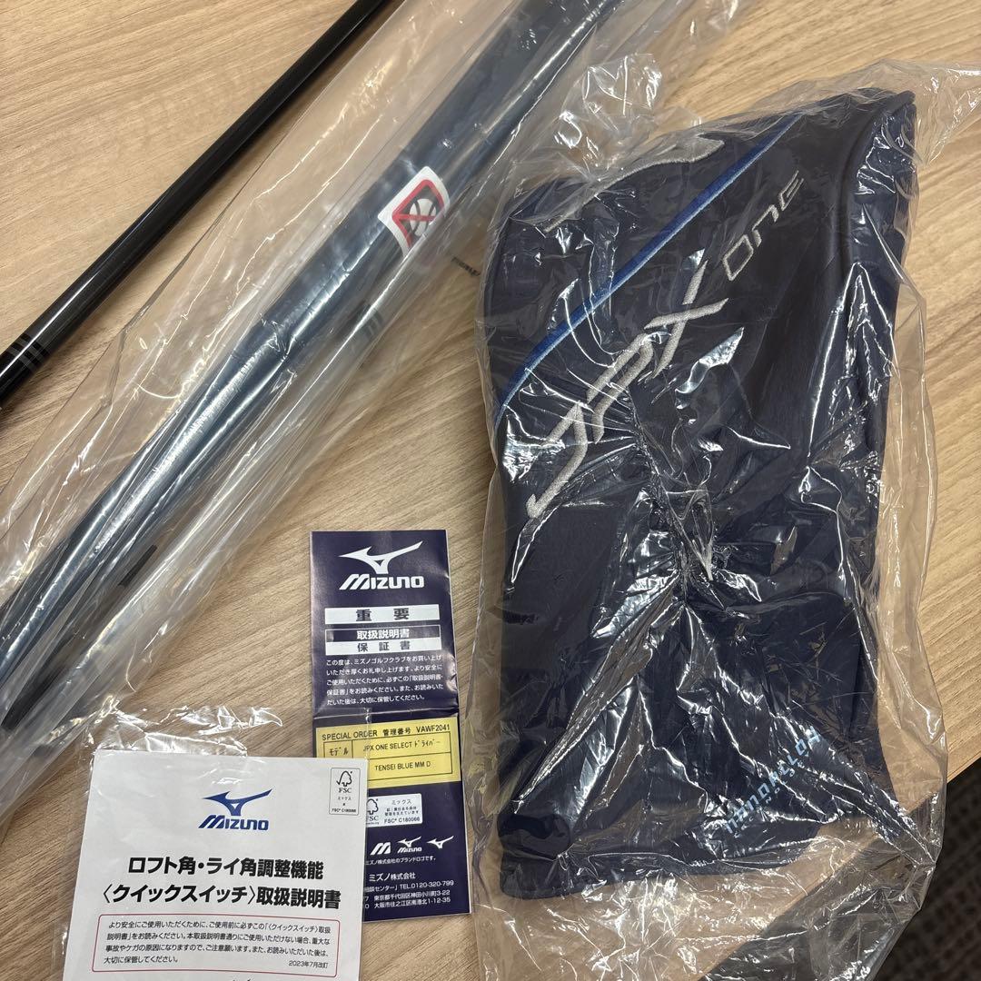♢希少♢ ミズノJPX ONE SELECT ドライバー ハドラスコーティング済