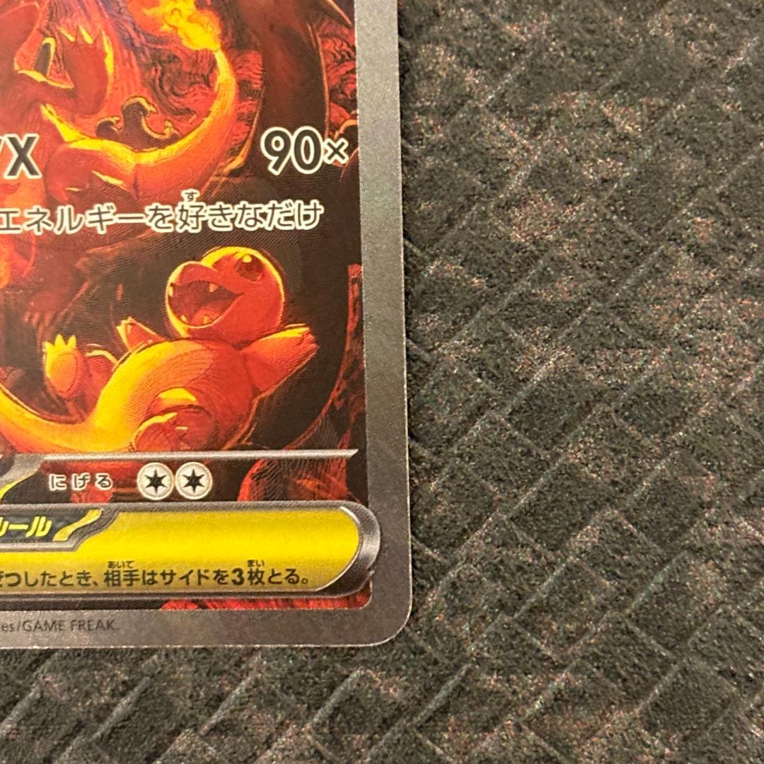 ポケモンカード　インフェルノX　メガリザードンX ex SAR 1枚