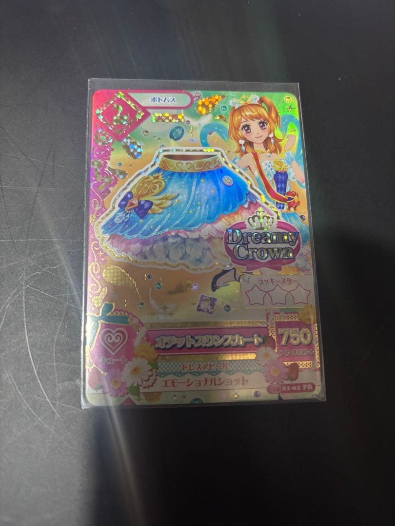 【超美品】アイカツ オデットスワンコーデ 大空あかり 4枚セット