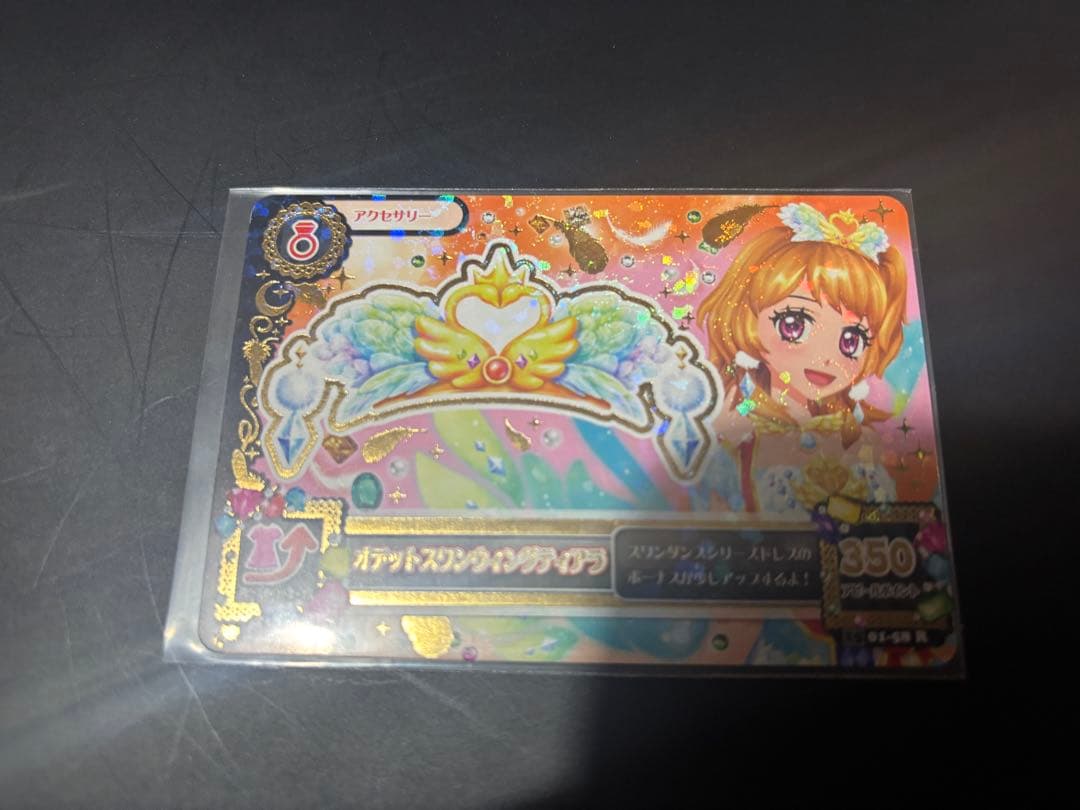 【超美品】アイカツ オデットスワンコーデ 大空あかり 4枚セット